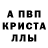 Метадон кристалл MR. FrIZEr