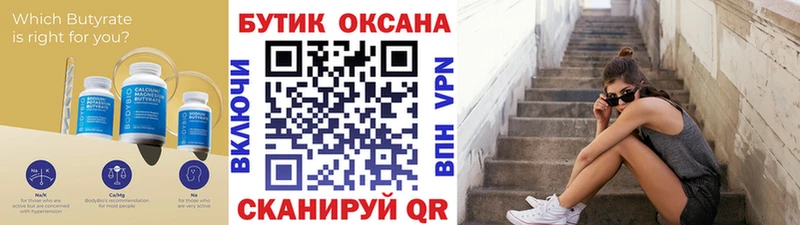 БУТИРАТ оксана закладка Строитель