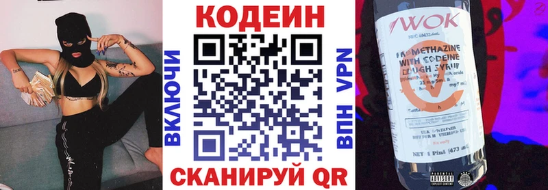 Codein Purple Drank  OMG   Строитель 
